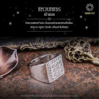 ราคา เสริมมงคล บารมี หรูหรา แหวนเพชรผู้ชาย ทรงเก้าช่องเพชรล้อม ชุบทองคำขาว ไมครอนคุณภาพสูง ฝีมือช่างทองพวงมณี RS036 (7154068036)