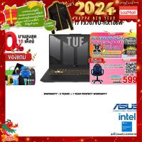 ราคา ผ่อน 0 10 ด แลกซื้อKB216 MS116 กดซื้อ GAMING CHAIR 599 ASUS TUF GAMING F17 FX707VU HX106W i7 13620H ประกัน 2 Years (21151733356)