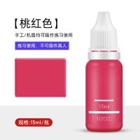 ราคา วัสดุสีสักลายของแท้กึ่งถาวรวัสดุสีสักคิ้วแบบหมอกวัสดุสีสักคิ้ววัสดุสีสักอายไลเนอร์อายไลเนอร์วัสดุสีสักลายเส้น (7219080028)