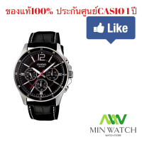 ราคา CASIO นาฬิกาข้อมือ ผู้ชาย สายหนัง รุ่น MTP 1374L 1A ประกัน CMG ศูนย์เซ็นทรัล 1 ปี กันน้ำWatchนาฬิกาลำลอง (4781606960)