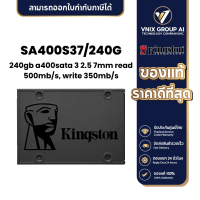 ราคา KINGSTON SA400S37 240G 240 GB SSD เอสเอสดี KINGSTON A400 (21203011224)