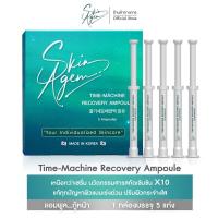 ราคา StemCell Ampoule แอมพูล สเต็มเซลล์ นำเข้าจากเกาหลี Skin Agem บำรุงผิวหน้า (19540191710)