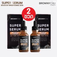 ราคา Super Serum x50 white pure บราวนี่ชูเซรั่ม ไร้ฝ้า กระ ริ้วรอย และจุดด่างดำ บำรุงลึกกระจ่างใสกว่า 50 เท่า 30ml (18867493568)