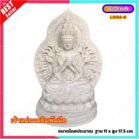 ราคา L004 6 เจ้าแม่กวนอิมพันมือ ประทับนั่ง เจ้าแม่กวนอิมพันกร พระโพธิสัตว์กวนอิม (17677496158)