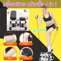 ราคา สเต็ปเปอร์ stepper ของแท้ เครื่องออกกําลังกายลดต้นขา Mini Stepper ออกกําลังกายลดต้นขา เครื่องออกกําลังกายลดหน้าท้อง ลดไขมันต้นขา BS 022 (15587225395)