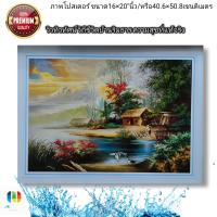 ราคา ภาพโปสเตอร์ วิว วิถีชีวิตริมธาร ความสุขที่แท้จริง โปสเตอร์แข็งเคลือบมันอย่างดี ขนาด16 20 นิ้ว (13436494496)