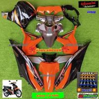 ราคา ชุดสี wave 110 i ใหม่ สี ส้ม ดำ เทา 15ชิ้น แถมน็อตพอส (17470136957)