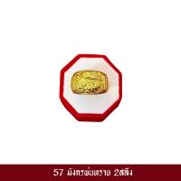 ราคา เหมือนจริงที่สุด แหวนทอง 2 สลึง ลายที่ 51 62 แหวนทองไมครอนแท้ เทียบทองจริง 100 แหวน 2สลึง แหวน แหวนทองครึ่งสลึง แหวนเกลี้ยง ทองโคลนนิ่ง (18992460573)