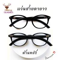 ราคา แว่นสายตายาว กรอบสีดำล้วน ทรงรี ขาหนัง แว่นอ่านหนังสือ แว่นตาสายตายาว แว่นตา Phariya มีตั้งแต่เลนส์ 50 ถึง 400 กดเลือกเลนส์ได้เลย งานหรูมาก (12489873060)