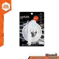 ราคา PIXO ฝักบัวพร้อมสาย PVC รุ่น ES 07 สีขาว ZWF (11049786142)