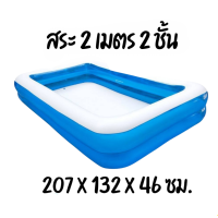 ราคา Loma สระว่ายน้ำเด็ก สระน้ำเป่าลม สระว่ายน้ำเด็ก สระเด็ก สระว่ายน้ำใหญ่ 2ม 2 6ม 3ม ขนาด2ชั้น สีฟ้าใส สระน้ำเด็กขนาดใหญ่มาก (7440034471)