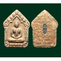 ราคา พระขุนแผนผงพรายกุมาร หลังยันต์ 5 ฝังพระนาคปรก หลวงปู่ทิม อิสริโก วัดละหารไร่ อ บ้านค่าย จ ระยอง พิมพ์ใหญ่ พุทธคุณโชคลาภเมตตามหานิยม ขนาดโดยประมาณ 2 5cm 4 0cm สภาพสวยสมบูรณ์สวยงาม พระเหมามาแบ่งบูชา เช 