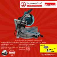 ราคา MAKITA BLM DLS111 เครื่องตัดองศาสไลด์ไร้สาย 10 1 4นิ้ว 260mm 18v ADT AWS รุ่น DLS111Z เครื่องเปล่า ชิ้น TTR Store (13925119808)