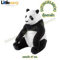 ราคา ตุ๊กตาผ้า ตุ๊กตาสัตว์ อิเกีย เสื้อ สิงโต หมีแพนด้า ช้าง สุนัขโกลเด้น อุรังอุตัง งูหลาม โคอาลา หมี (20570236121)