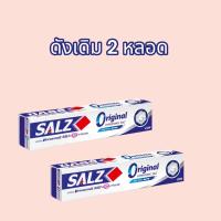 ราคา 2 กล่อง ยาสีฟัน ซอลล์ ขนาด 140g (19434832121)