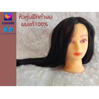ราคา Balen H2O หัวหุ่นฝึกทำผม ผมจริง100 75 หัวฝึกตัดผม ผมยาว22นิ้ว ฟรีตัวล็อก ทำสีได้ ดัดได้ ยืดได้ ตัดซอยได้ ทนความร้อน180 ํ 200 ํ (19332830642)