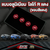 ราคา คุ้มสุดๆ แพ็ค 4 ชิ้น จุ๊บลมยางรถยนต์ จุกลมยางรถยนต์ อลูมิเนียม งานพรีเมียม สำหรับ FORD ฟอร์ด ทุกรุ่น (19901842267)