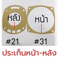 ราคา NIKO อะไหล่ บล็อกลม NIKO 5000 1 1 นิ้ว (14616707667)