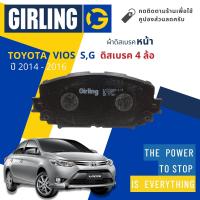 ราคา Girling Official ผ้าเบรคหน้า ผ้าดิสเบรคหน้า Toyota VIOS SG ดิสเบรค 4 ล้อ ปี 2014 2016 Girling 61 7728 9 1 T ปี 1415161757585960 vios14 (16117932337)