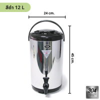 ราคา ถังใส่ชา 12ลิตร ถังเก็บความเย็น ถังชา ถังเก็บชานม สเเตนเลส 304 Tea Bucket ถังใส่ชานมไข่มุก (9189725102)