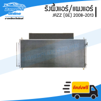ราคา แผงแอร์ แผงร้อน รังผึ้งแอร์ Honda Jazz GE 2008 2009 2010 2011 2012 2013 แจ๊ส BangplusOnline (16610908196)