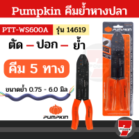 ราคา SOLEX คีมปอกสายไฟ ย้ำหางปลา สายไฟ รุ่น 46000 by 7POWER (19611046967)