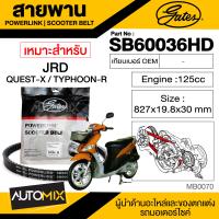 ราคา สายพาน JRD QUEST X TYPHOON R POWERLINK SCOOTER BELT สายพานมอเตอร์ไซค์ อะไหล่มอไซค์ อะไหล่แต่ง มอเตอร์ไซค์ MB0070 (10043858218)