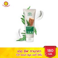 ราคา เดอ ลีฟ ทานาคา ไวท์ แอนด์ สมูธ บอดี้ เซรั่ม ขนาด 180 มล (11744902464)