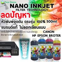 ราคา ราคาส่ง หมึกเติมเครื่องพิมพ์อิงค์เจท 500ml สำหรับเครื่องพิมพ์อิงค์เจ็ท เติมเครื่องปริ้นติดแทงค์ ตลับหมึก Ink refill HP CANON EPSON BROTER (15175516613)