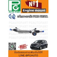 ราคา แร็คพวงมาลัยเพาเวอร์ ฟอร์ดเฟียสต้า FORD FIESTA แร็คไฟฟ้า 1 เส้น รูปจริง (5178666066)