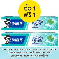 ราคา 1 แถม 1 Darlie Fresh N Brite Fresher Breath 140 g ยาสีฟันดาร์ลี่ เฟรช แอนด์ ไบรท์ 140 กรัม (17841398543)