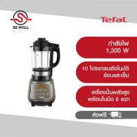 ราคา TEFAL เครื่องปั่นร้อนเย็นพลังสูง 2 ลิตร รุ่น BL967B66 กำลังไฟ 1300 วัตต์ รอบปั่น 35000 RPM 10 โปรแกรมอัตโนมัติ รับประกัน 2 ปี ส่งฟรี (3332904647)