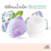 ราคา NeoHome แม่พิมพ์น้ำแข็ง ซิลิโคนทำน้ำแข็ง บล็อคซิลิโคน (16389999423)