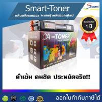 ราคา ส่งฟรี OA TONER ตลับหมึกเทียบเท่า Ricoh สำหรับเครื่องพิมพ์ SP C360DNW C360SFNW C361SFNW (17445013103)