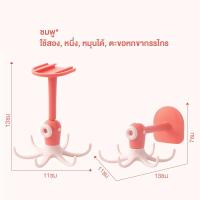 ราคา ตะขอปลาหมึกการ์ตูนน่ารัก (20348936030)