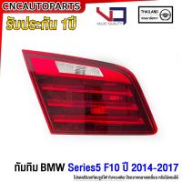 ราคา รับประกัน1ปี VQ ไฟท้าย BMW Series5 F10 ปี 2014 2017 520i 520d 525d 528i สำหรับรถไทย อย่างดี (20582346572)