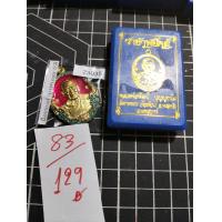 ราคา พระเหรียญหลวงพ่อพัฒน์ (20658040431)