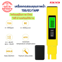 ราคา ปากกาวัดค่าTDS ECปากกาทดสอบคุณภาพน้ำจากพืชสวนมิเตอร์วัดค่าECไฟแบ็คไลท์วัดอุณหภูมิATCแบบใหม่ (20699281131)