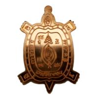 ราคา รุ่น เหรียญพญาเต่าเรือน รุ่น มหาลาโภ หลวงปู่แสน วัดบ้านหนองจิก อำเภอขุนหาญ จังหวัดศรีสะเกษ (3736406282)