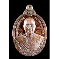 ราคา วัตถุมงคลหลวงพ่อทองสุทฺธสีโล รุ่นกายเทพรุ่น1แซยิด72ปีรันหมายเลขYear2563 เนื้อทองแดงพิเศษตอกแจก5โค๊ตจำนวนสร้าง1000เหรียญวัดบ้านไร่2563 สวยงามพุทธคุณรับประกันแท้100 ตามกฎคะ (8254246246)