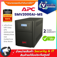 ราคา SMV2000AI MS เครื่องสำรองไฟฟ้า APC Easy UPS 2000VA 1400WattUniversal Outlet Pure Sine Wave By Vnix Group (12423212482)