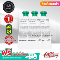 ราคา innisfree jeju life perfumed hand cream 30ml ครีมทามืออินนีสฟรี โลชั่นน้ำหอมทามือ (16320670779)