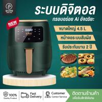 ราคา หม้อทอดไร้น้ำมัน Meier Electronics ประกัน 2ปี ความจุทอด 8L Air Fryer หม้อทอด หม้อทอดไร้มัน หม้อทอดไฟฟ้า (16891186721)