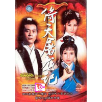 ราคา หนัง DVD ออก ใหม่ The Heaven Sword and Dragon Saber 1978 ดาบมังกรหยก 25 ตอนจบ เสียง ไทย จีน ซับ จีน DVD ดีวีดี หนังใหม่ (18843115180)