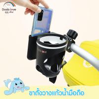 ราคา ขาตั้งวางแก้วน้ำเด็ก ที่ตั้งแก้วน้ำรถเข็น ขาตั้งวางแก้วและมือถือ ที่วางแก้ว ที่ตั้งแก้ว (13136771098)
