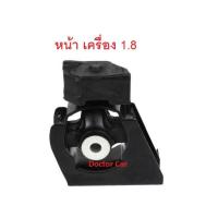 ราคา Nisto นิสโต้ ยางแท่นเครื่อง ยางแท่นเกียร์ โตโยต้า อัลติส Toyota Altis 2014 2018 เกียร์ออโต้ AT 1 6 1 8 (13016037881)