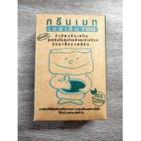 ราคา กรีนเมท เอสเอ็ม 700 ผงจุลินทรีย์กำจัดกลิ่นเหม็น ลดปัญหาส้วมเต็ม 150 กรัม (10146712290)