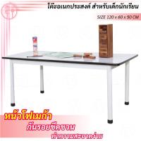 ราคา โต๊ะอนุบาล โต๊ะนักเรียนอนุบาล โต๊ะห้องเรียน โต๊ะกิจกรรม โต๊ะญี่ปุ่น โต๊ะกลางโซฟา โต๊ะอเนกประสงค์ โต๊ะประชุมหน้าโฟเมก้า (9680603462)