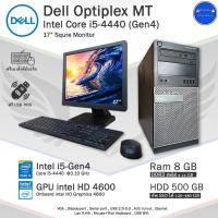 ราคา SSD120 512GB เล่นเกมส์ลื่นๆ Dell Optiplex 3020MT i5 4440 Gen4 คอมพิวเตอร์มือสองสภาพดี PCและครบชุด จอ17นิ้ว8ทิศทางและ19Y เล่นGTA Vได้แถมฟรีตัวรับ Wifi (18856131004)
