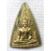 ราคา เหรียญ พระพุทธชินราช รุ่นฉลองชนมายุ 73 ปี เจ้าอาวาสวัดสุทัศนฯ สมเด็จพระพุทธโฆษาจารย์ วีระ ภัทจารีย์ เนื้อทองผสม วัดสุทัศน์ ปี2547 (20997457398)